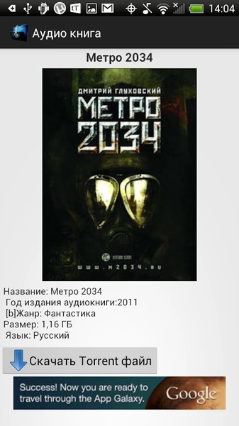AudioBooksTor - Preview 4