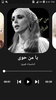 اندلسيات فيروز كاملة دون نت screenshot 1