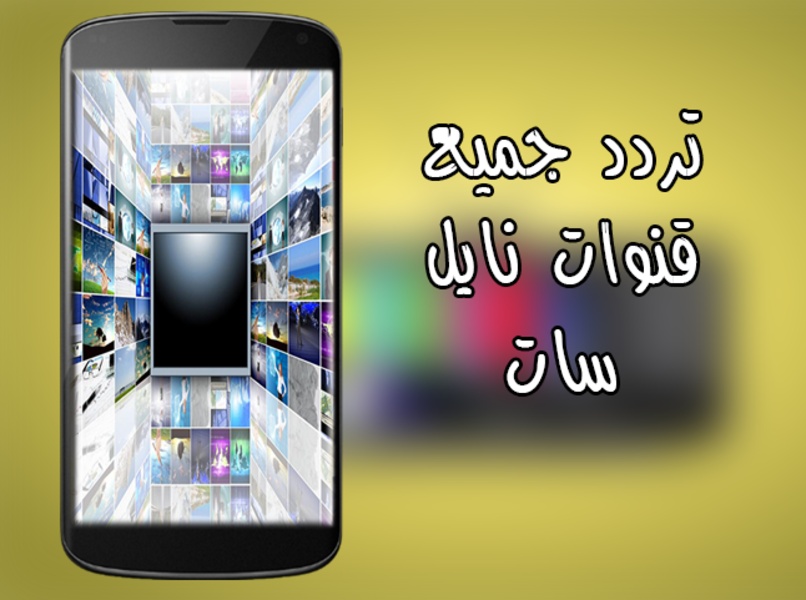 NileSat Frequecies - Preview 7