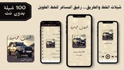 شيلات حماسية 100 شيلة بدون نت screenshot 11