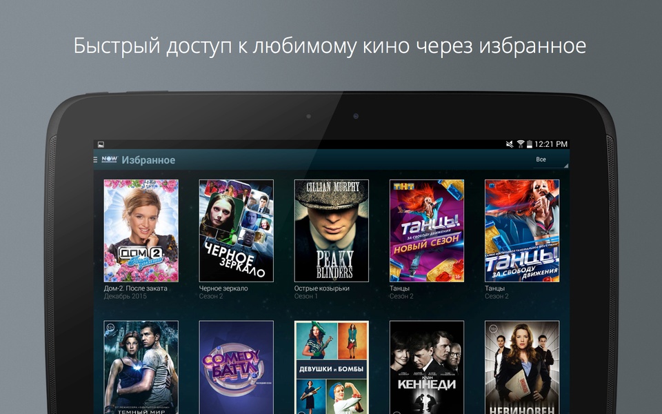 NOW.ru - Preview 8