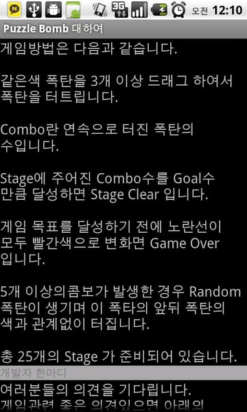 Puzzle Bomb - Preview 1