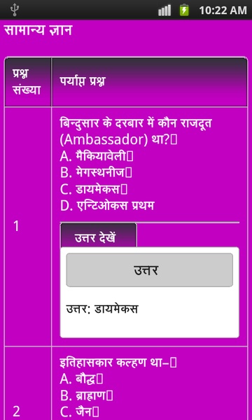 indiabestGk - Preview 1