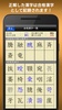 Kakitori Kanji Training Free screenshot 12