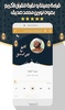 القارئ نورين محمد صديق screenshot 4