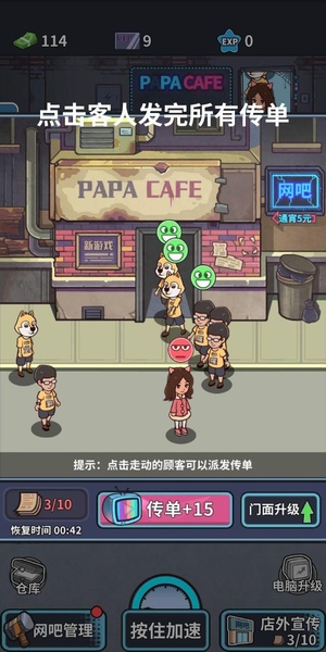 Internet Bar Simulator - Preview 4