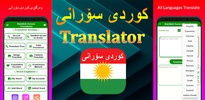 Kurdish Sorani Translator screenshot 8