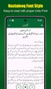 Sahih Bukhari Urdu screenshot 6