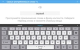 Французский плюс (free) screenshot 11