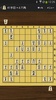 Japanese Chess (Shogi) Board screenshot 9