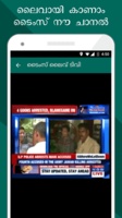 Samayam Malayalam for Android 4