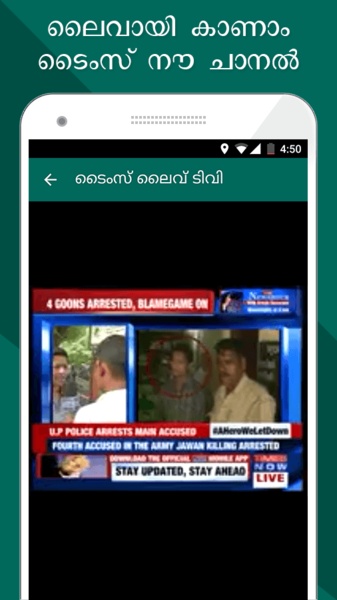 Samayam Malayalam - Preview 11