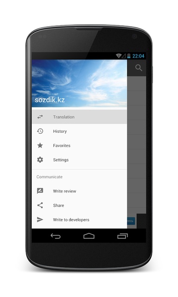 sozdik.kz - Preview 3