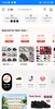 1688.com shopping app chinese screenshot 2
