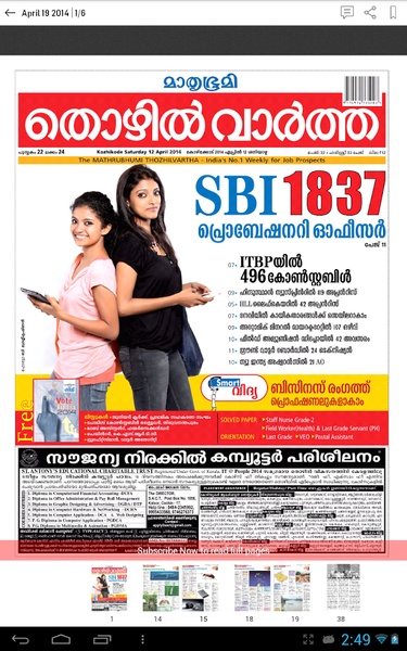 Mathrubhumi Thozhil Vartha - Preview 4