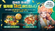 파이널삼국지2: 1400뽑+유료패키지 증정 screenshot 13