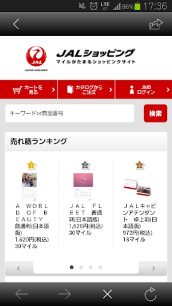 JALshopping - Preview 3