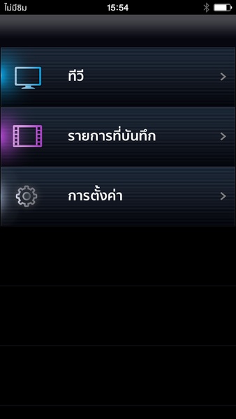 DTV Link - Preview 2
