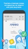 WordBit Корейский язык screenshot 6