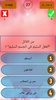 تحدي المعلومات screenshot 10