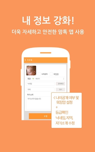 Momtalk - Preview 1