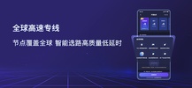 Quickback加速器-海外华人回国追剧玩国服游戏必备 screenshot 8