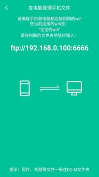 Sharer - Preview 3