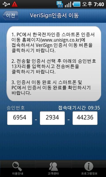UniSign for Verisign - Preview 2