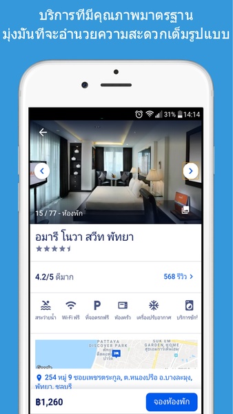 Booking hotel & restaurant - Preview 3