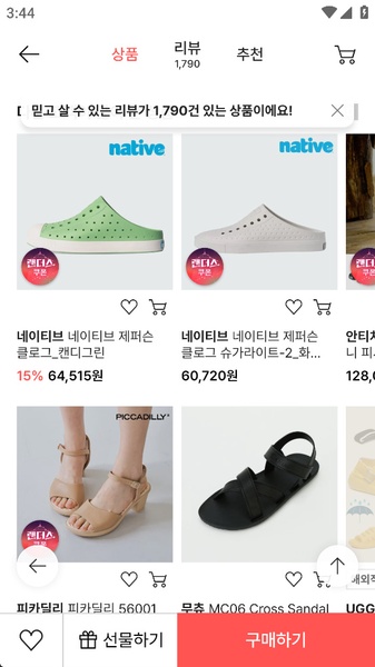 SSG.COM - Preview 6
