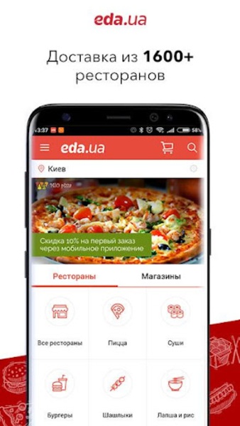 Eda.ua - Preview 7