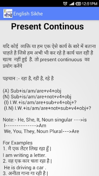 English Sikhe - Preview 3