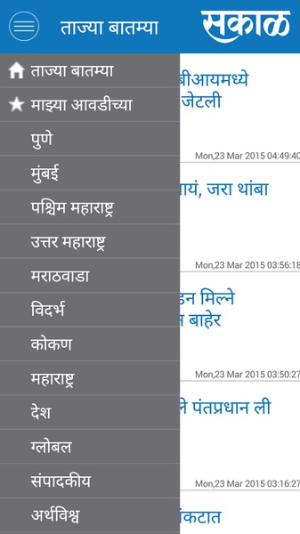 Sakal - Preview 5