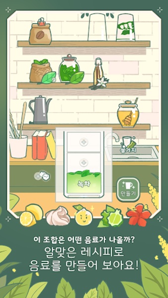 Little Corner Tea House: Knitting room - Preview 8