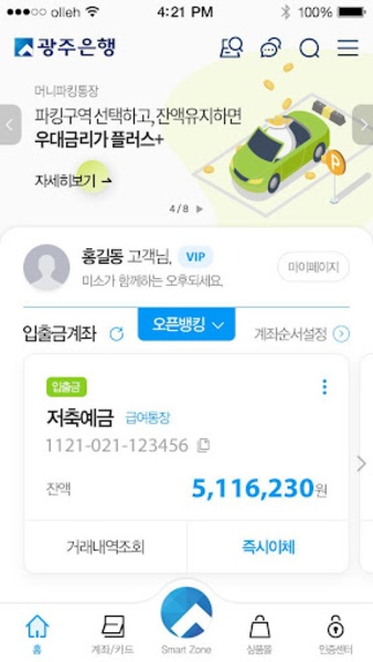 My Cool Bank - Preview 2