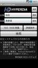 HyperDia - Japan Rail Search screenshot 3