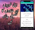 Qismat Ka Haal In Urdu screenshot 2