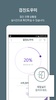 헬스월릿(HealthWallet) -건강을 월릿하다! screenshot 4