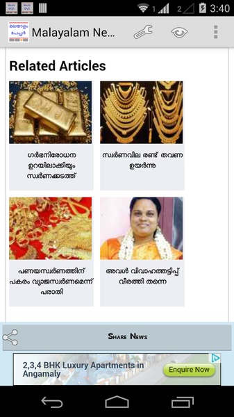 Malayalam News Alerts - Preview 3