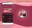 Surah Al Baqarah Ahmad Al Ajmi screenshot 4