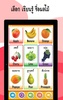 Learn Fruits screenshot 3