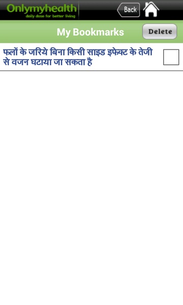 Fitness Tips in Hindi - Preview 1