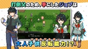 RPG オトナアルター screenshot 14