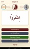 Quran Flash Cards screenshot 9