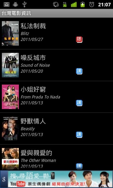 TaiwanMovies - Preview 5