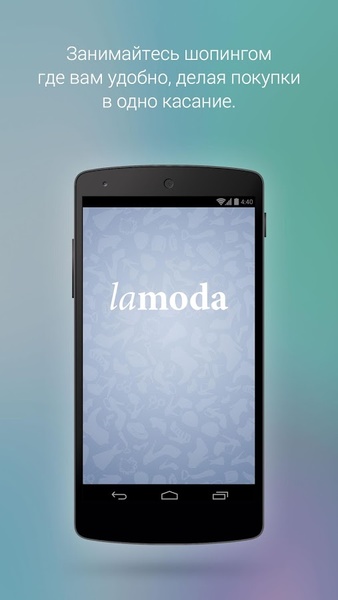 Lamoda - Preview 5