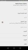 مشغل القوه الجديد screenshot 2