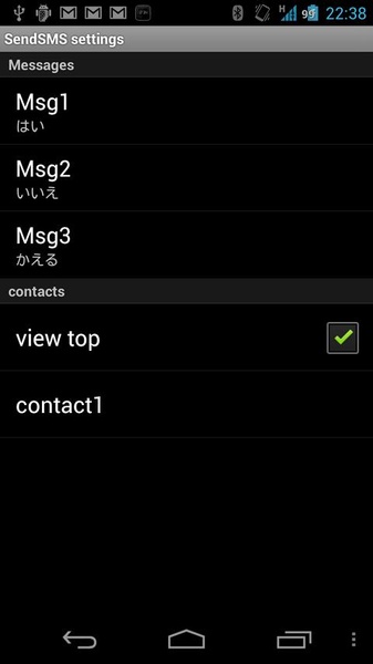 SendSMS extension - Preview 1