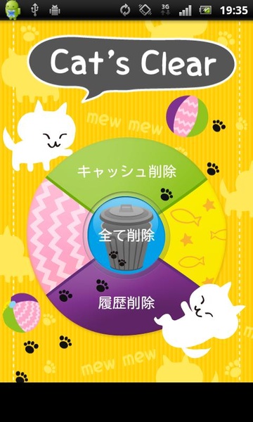 Cats Clear - Preview 8