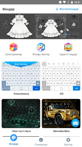 Qazaq Keyboard - Preview 2